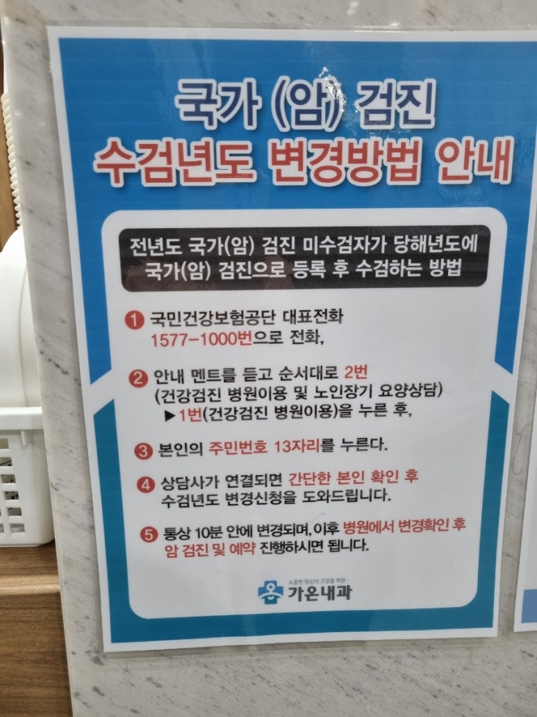 가온내과의원 이미지
