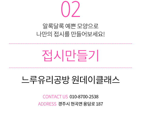 느루데이 이미지