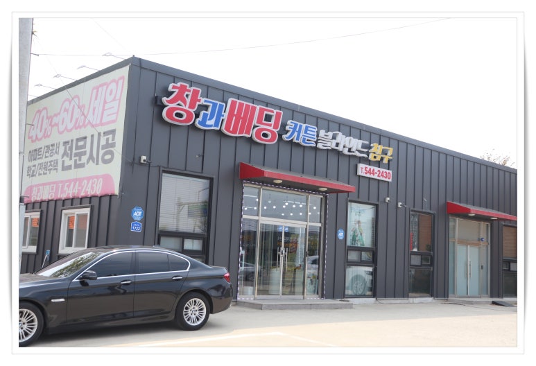 창과베딩 이미지