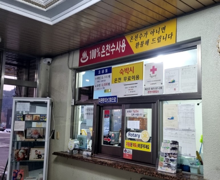 온천장여관 이미지