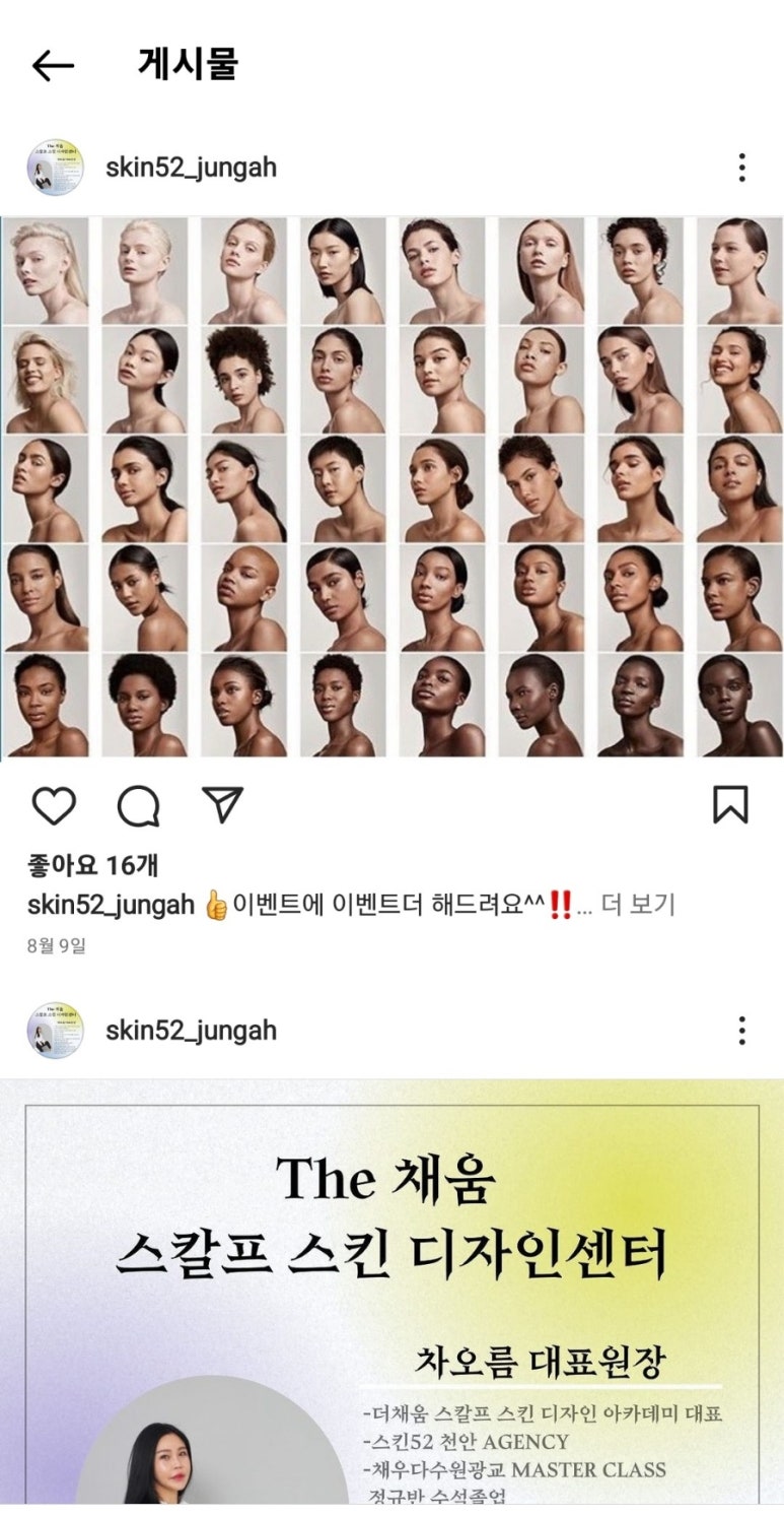천안탈모튼살스킨커버아카데미 이미지
