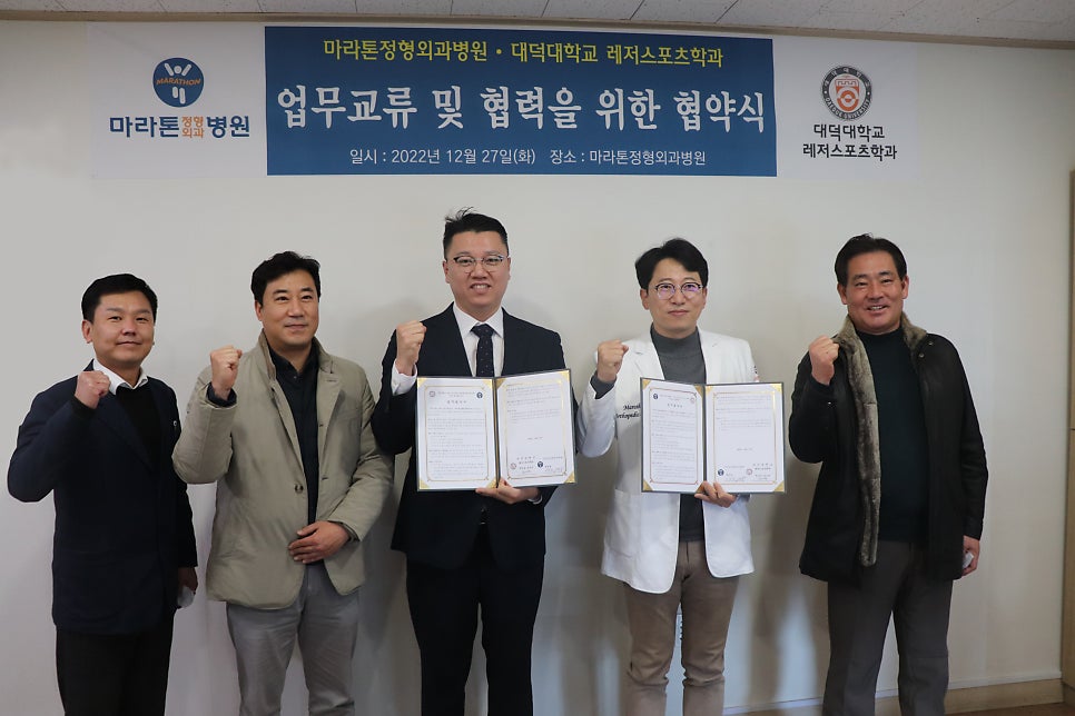 마라톤정형외과병원 이미지
