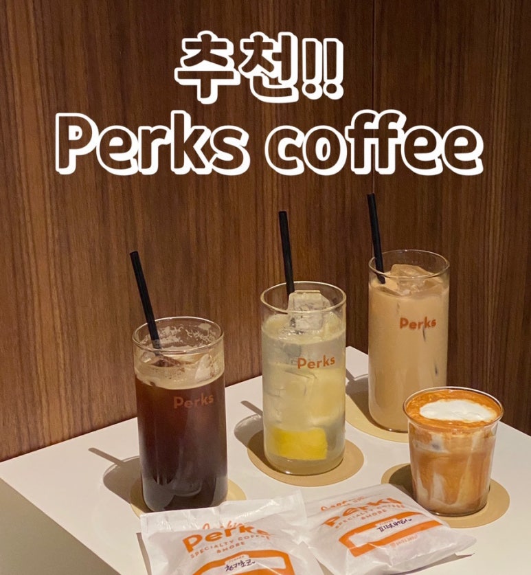 펔스커피 이미지