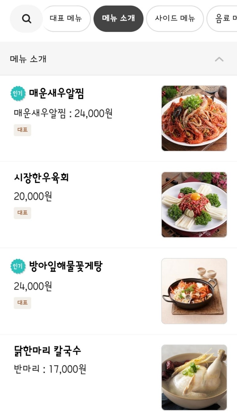 만고포차 이미지