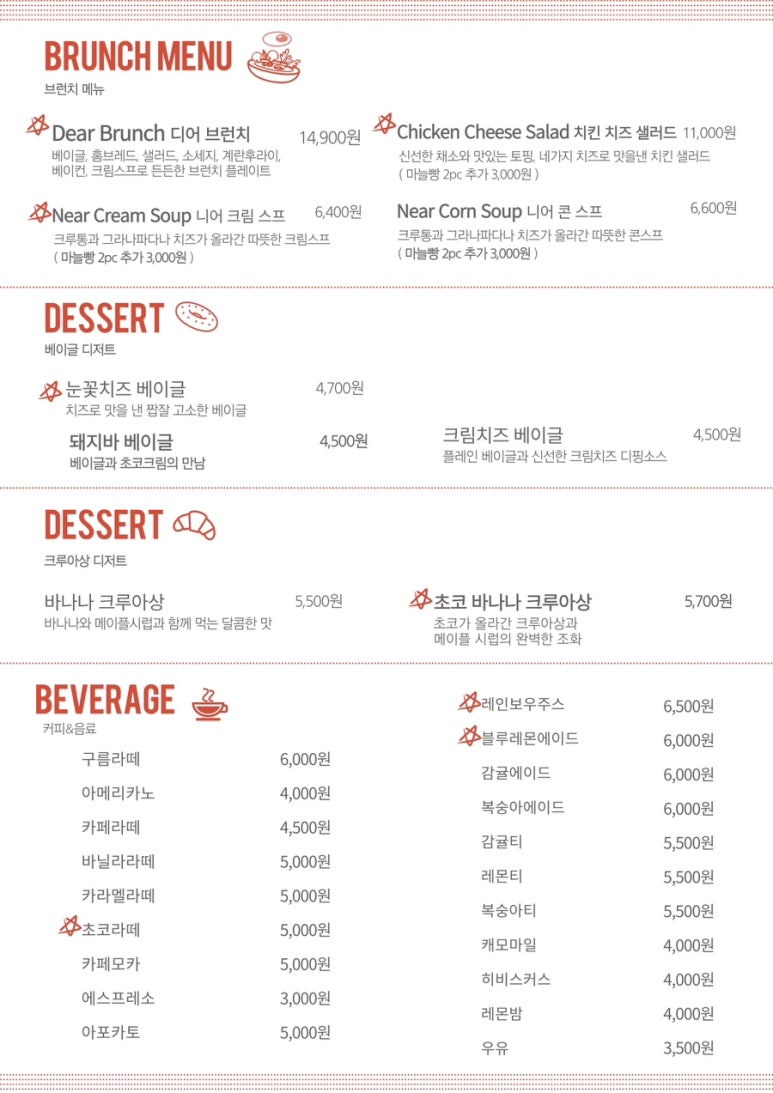니어앤디어브런치카페 이미지