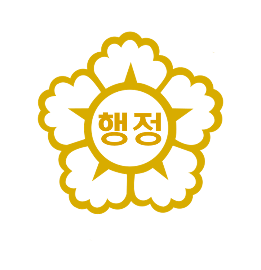 아시아행정사사무소 이미지