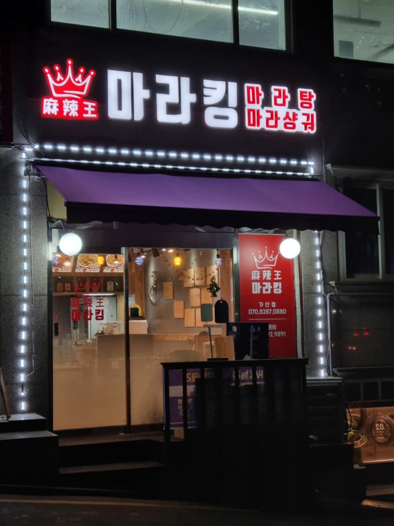 가산세탁소 이미지