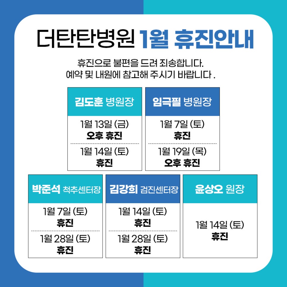 더탄탄병원 이미지