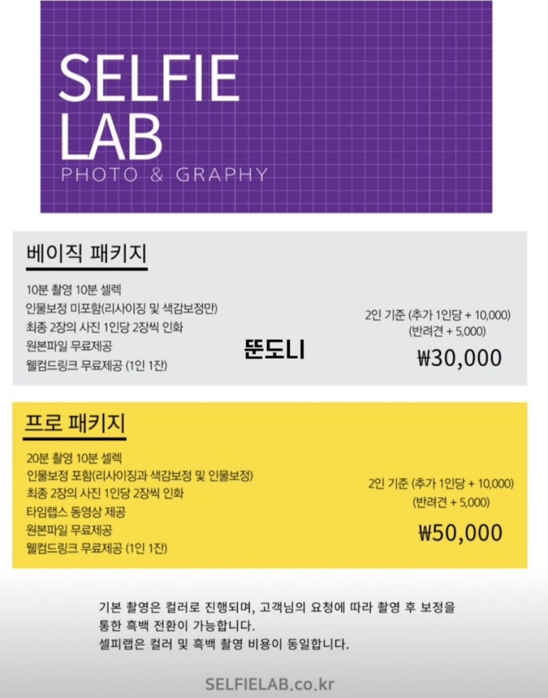 셀피랩 이미지