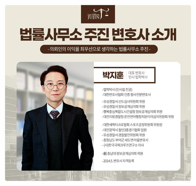 법률사무소주진 이미지