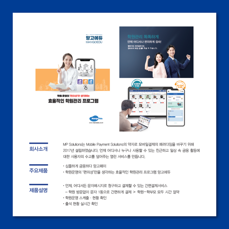 엠피솔루션스 이미지