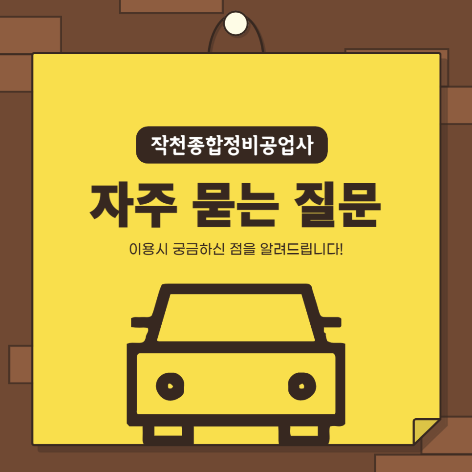 A1자동차정비공업사 이미지