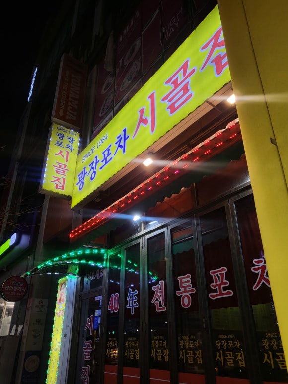 수아포차 이미지