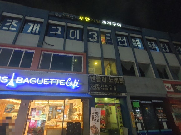 파리바게뜨방배점 이미지