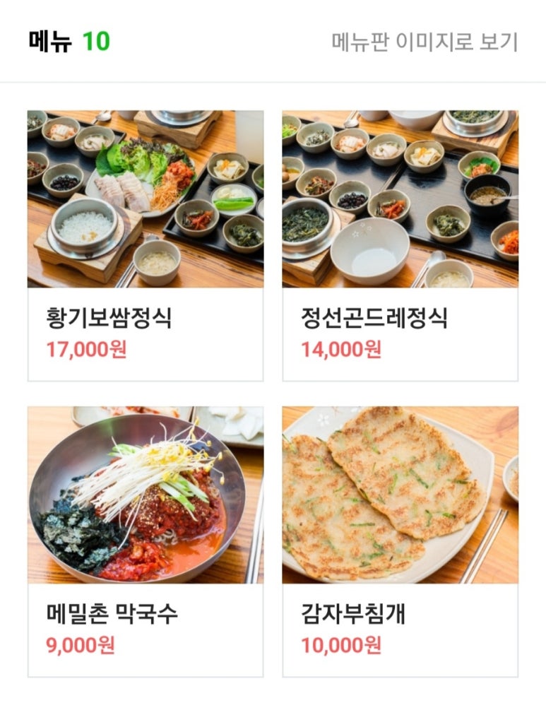 메밀촌막국수 이미지