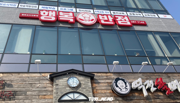 오룡반점 이미지