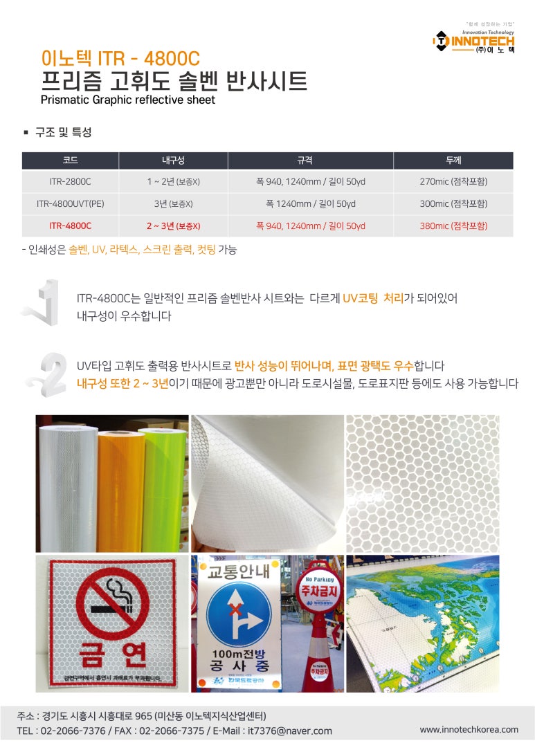 주식회사 프리즘 이미지