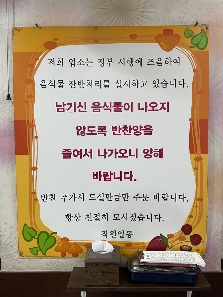 참맛분식 이미지