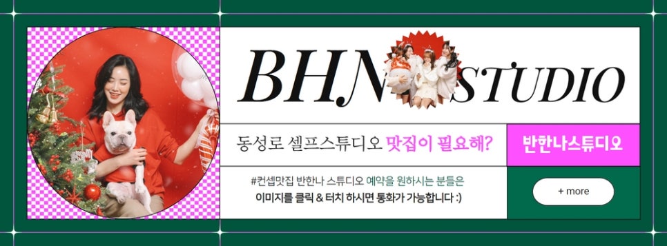 반한나스튜디오 이미지