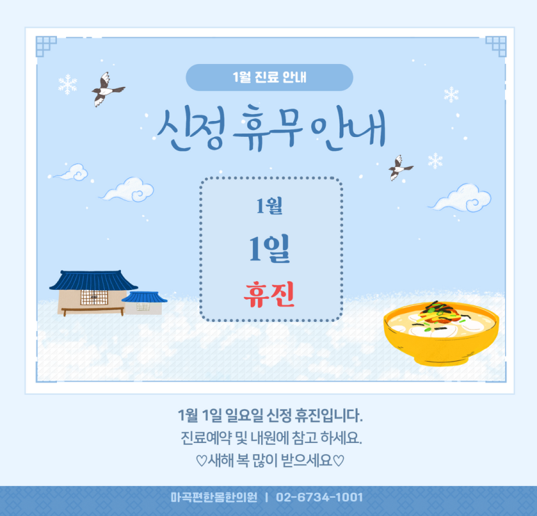 더편한한의원 이미지