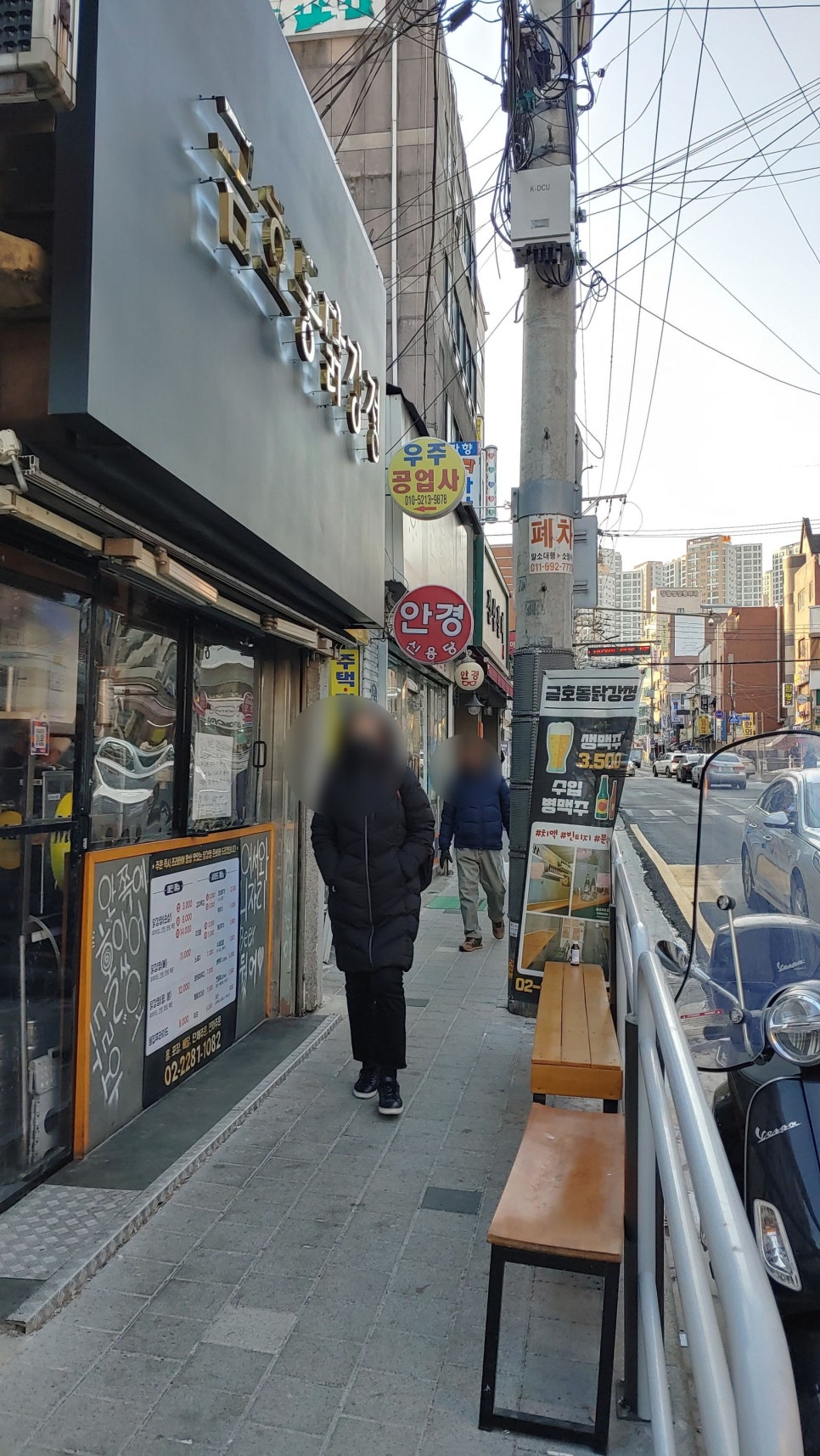 금호동 닭강정 이미지
