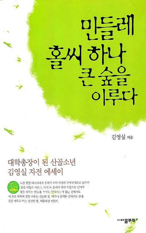 숲이루다 이미지