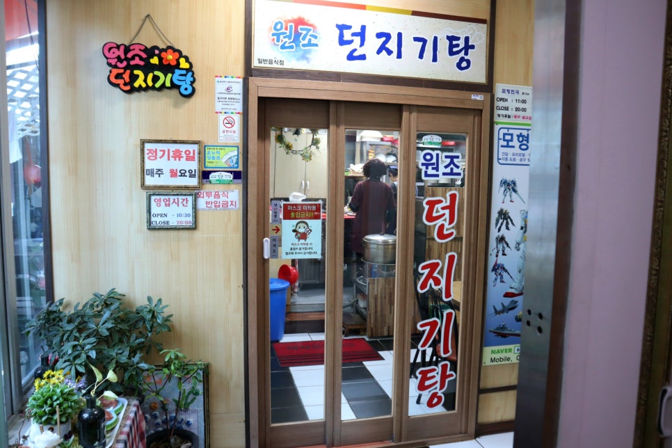 원조던지기탕 이미지