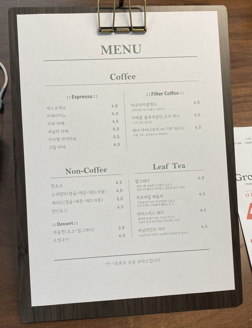 그로우빈스 이미지