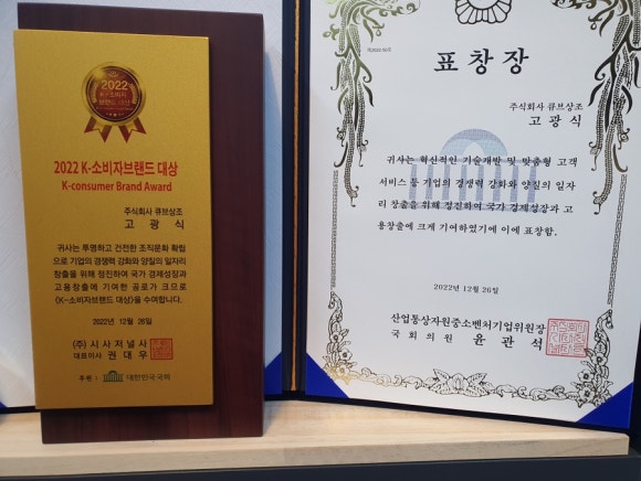큐브상조 이미지