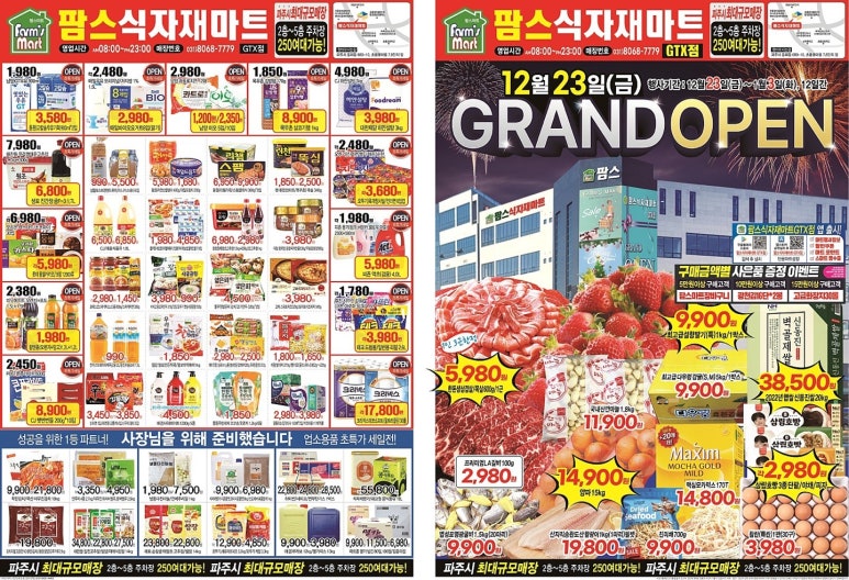 하나식자재마트 이미지