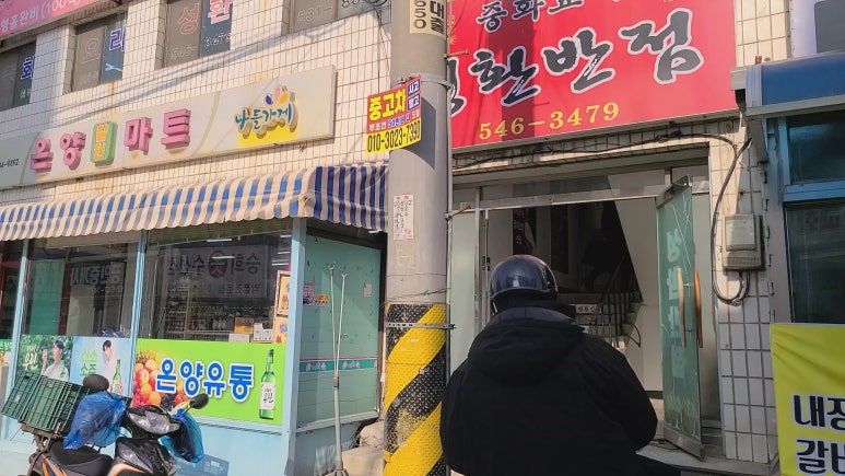 성환반점 이미지