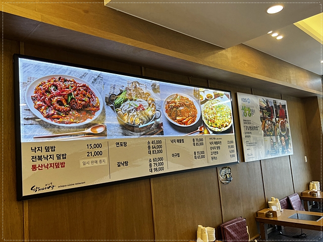 고창복낙지세상 이미지