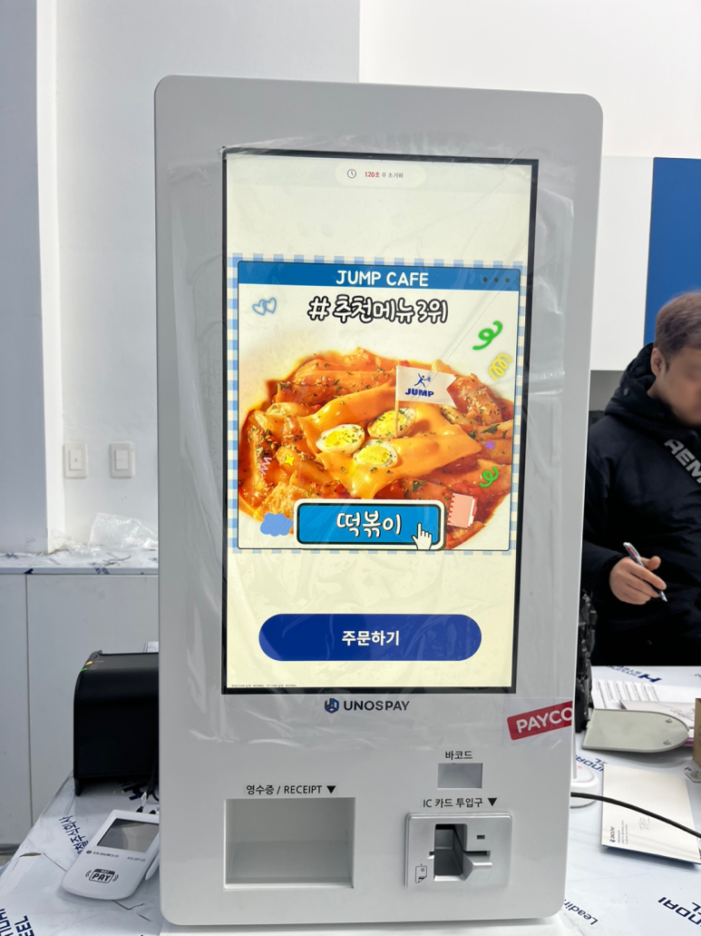 점프 의정부점 이미지