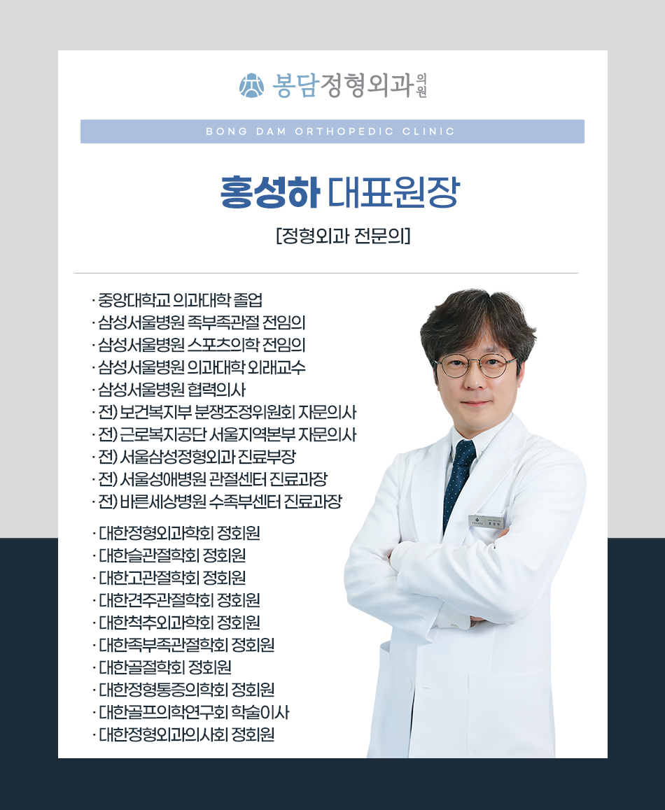 봉담정형외과의원 이미지