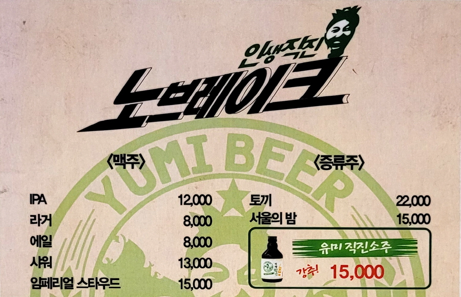 유미벅스 이미지