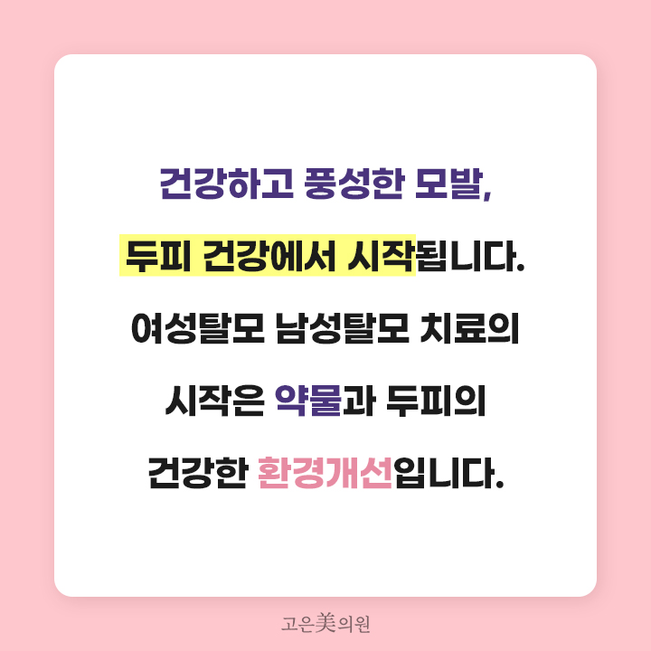 고은미클리닉 이미지