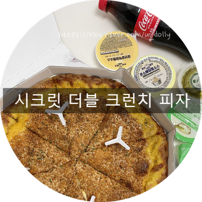 청년피자두정 이미지