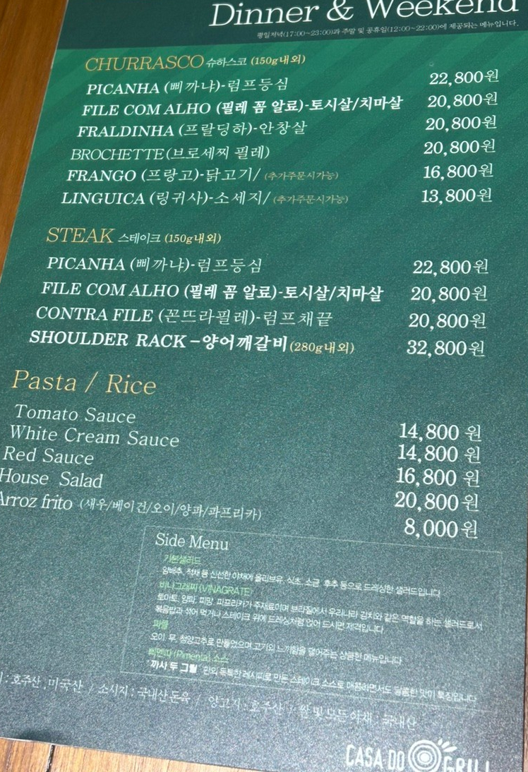 까사두그릴 이미지