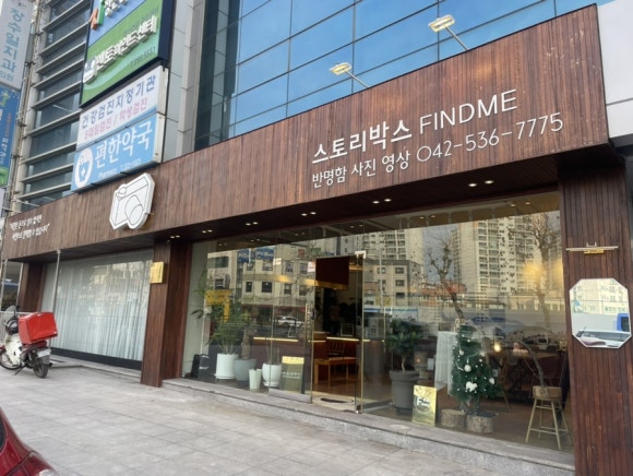 서대전사진관 이미지