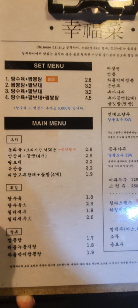 씽푸챠이 이미지
