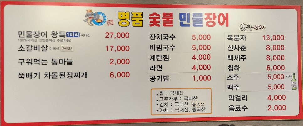 예술숯불민물장어 이미지