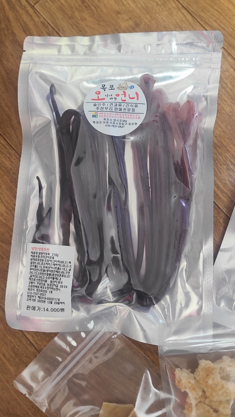 오징어파는언니목포점 이미지