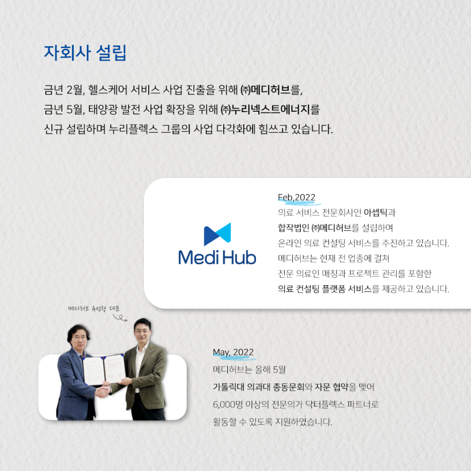 누리컨설팅주 이미지