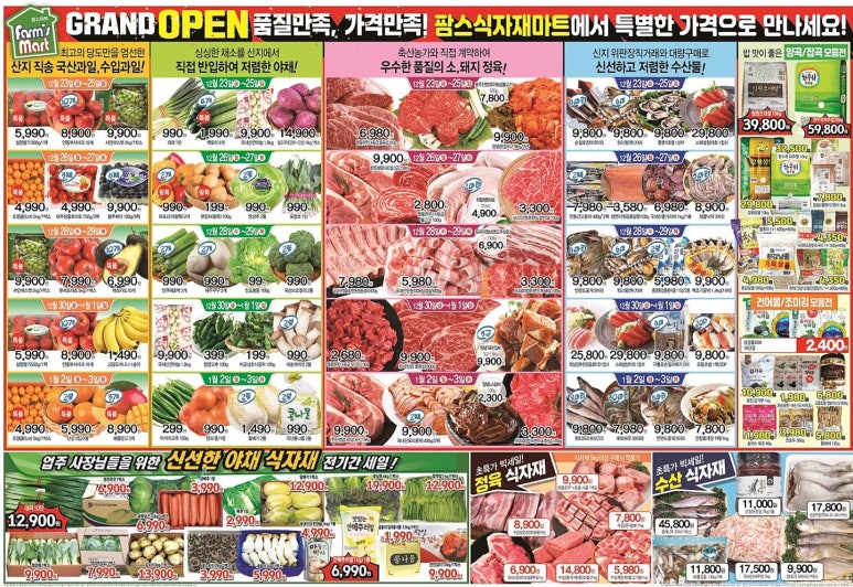 팜스식자재마트 이미지