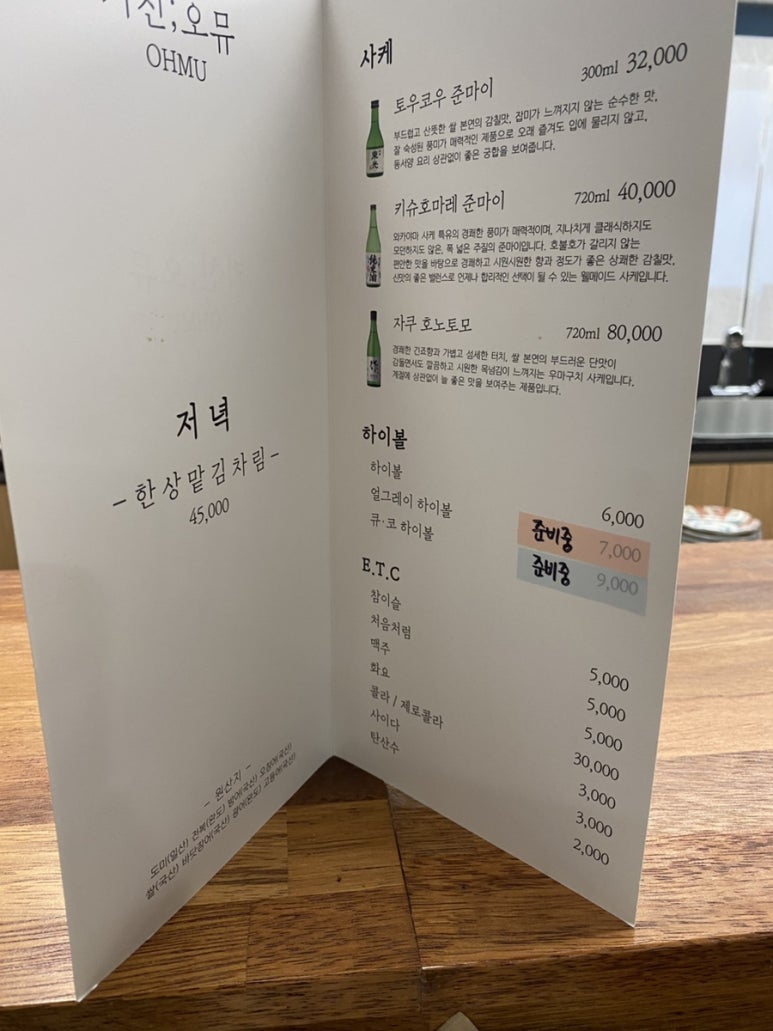 키친오뮤 이미지
