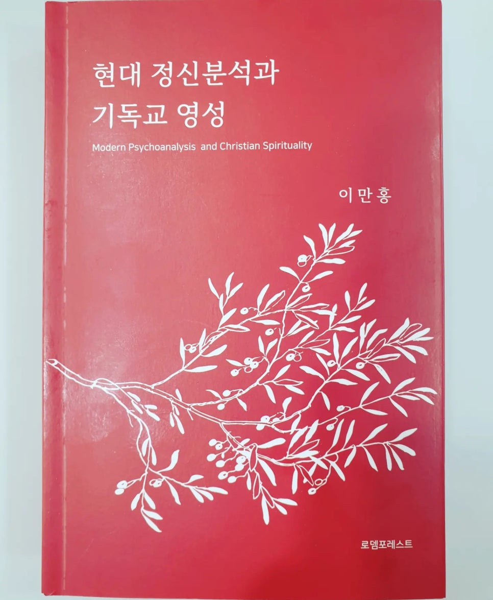 기독교로뎀 이미지