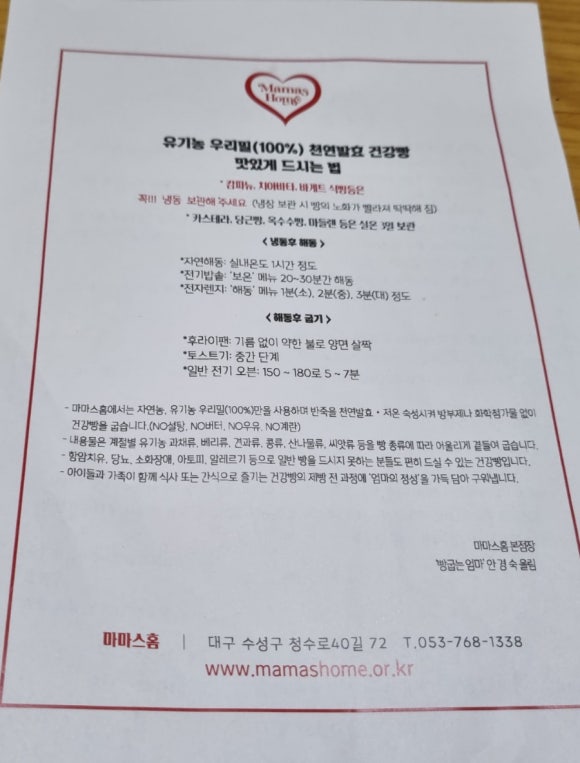 마마스홈 이미지