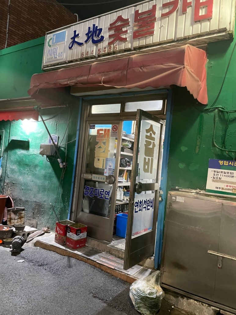 성일숯불갈비 이미지