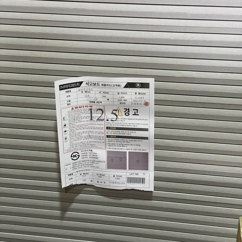 크나우프석고보드(주) 이미지