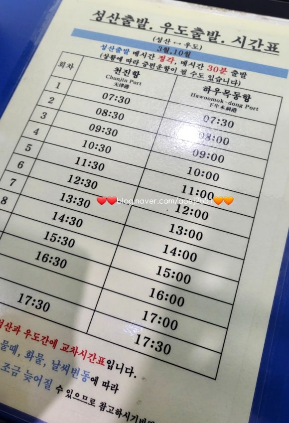 두근두근제주투어 이미지